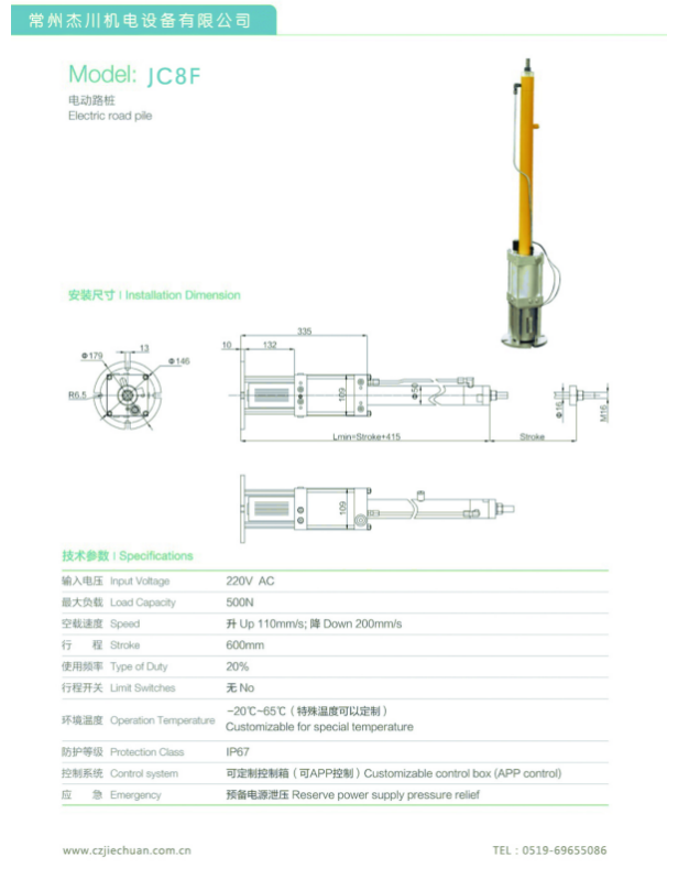 JC8F马路升降桩